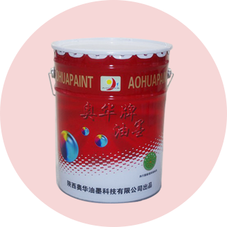 奥华油墨 每桶油墨都是“专属定制版”